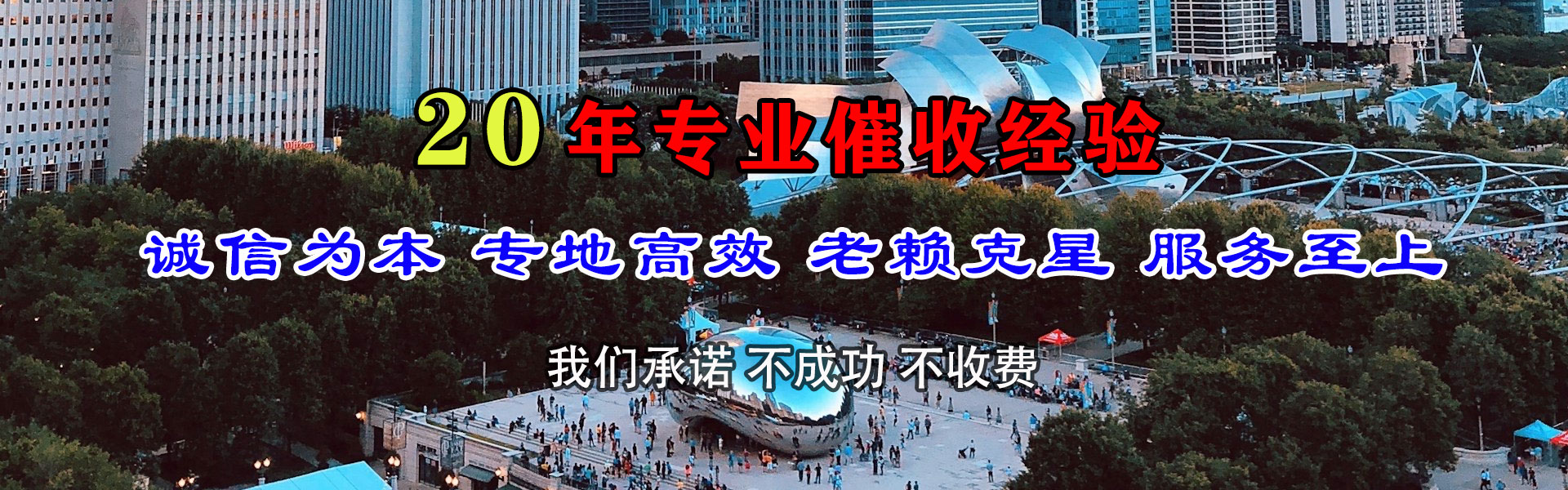 长清要债公司